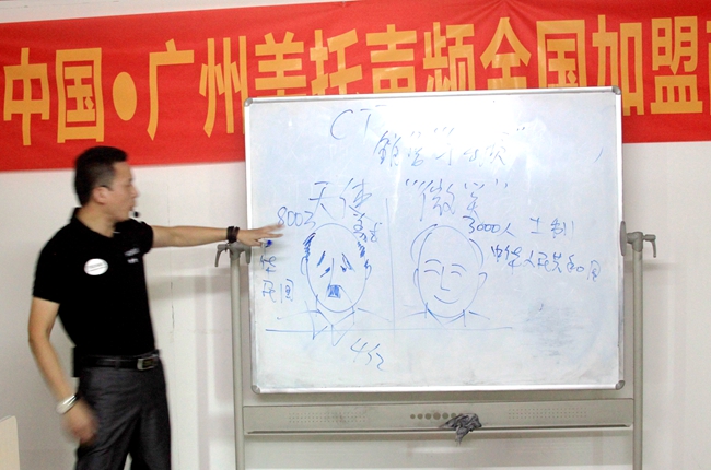 美托声频加盟商培训会第二讲 汽车音响服务店务