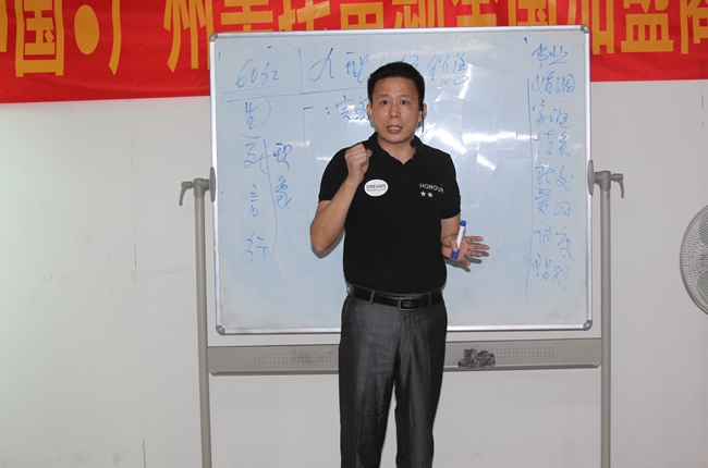 广州美托声频全国加盟商培训会圆满结束！