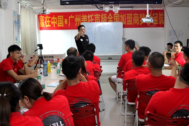 广州美托声频全国加盟商培训会圆满结束！