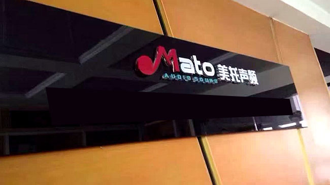 重磅福利！美托声频《全国经销商店务系统培训