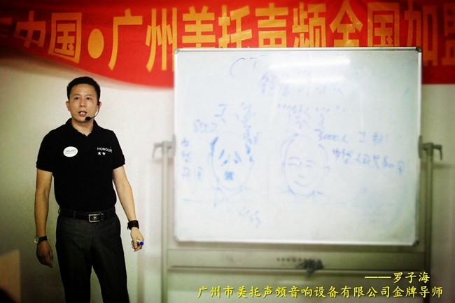 重磅福利！美托声频《全国经销商店务系统培训
