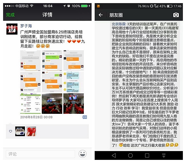 重磅福利！美托声频《全国经销商店务系统培训