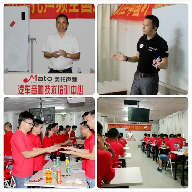重磅福利！美托声频《全国经销商店务系统培训