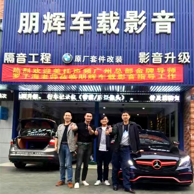 金秋十月,鹏程万里!!!美托声频店务系统落地万里