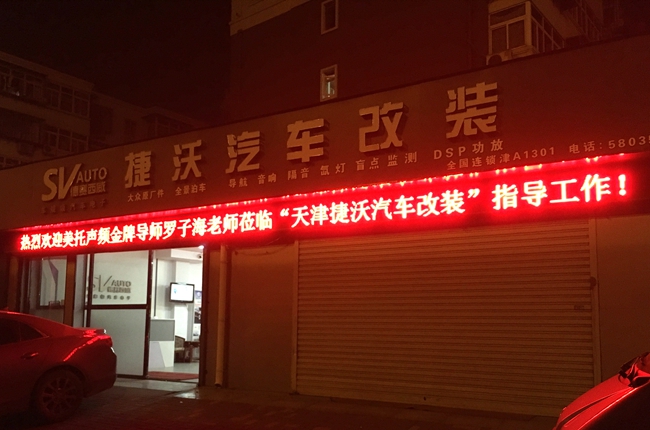 金秋十月,鹏程万里!!!美托声频店务系统落地万里