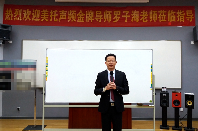 金秋十月,鹏程万里!!!美托声频店务系统落地万里