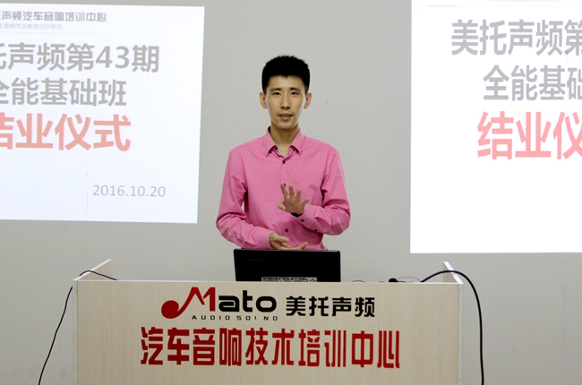 你认真的样子最迷人 美托声频第43期汽车音响全