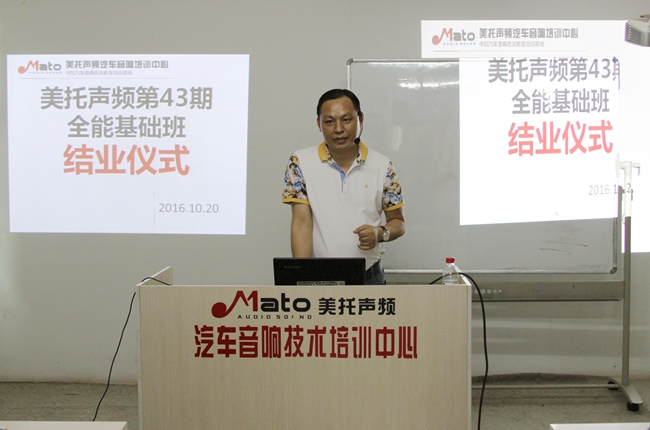 你认真的样子最迷人 美托声频第43期汽车音响全