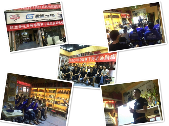 金秋十月再续征程，美托声频店务系统落地训腾