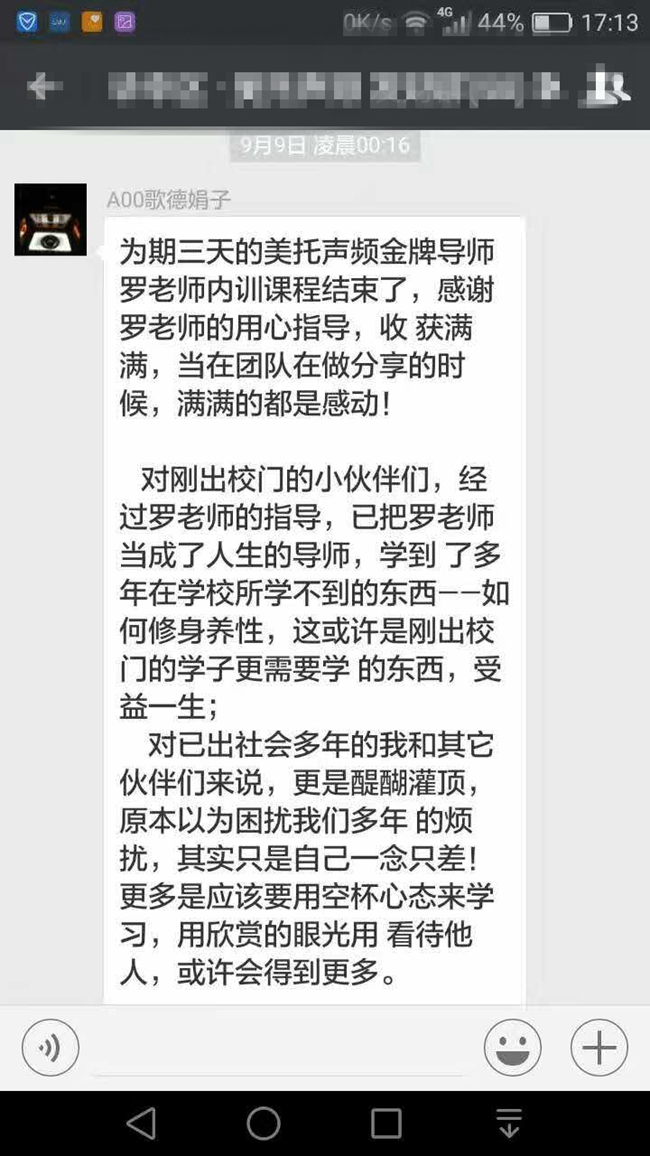 金秋十月再续征程，美托声频店务系统落地训腾