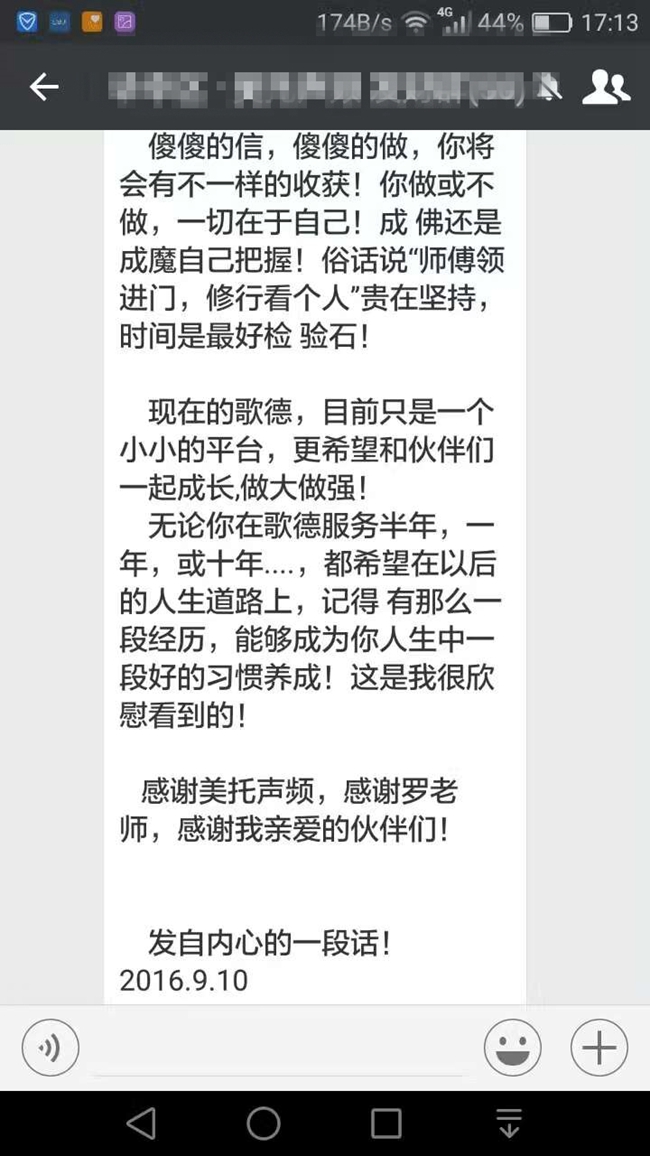 金秋十月再续征程，美托声频店务系统落地训腾