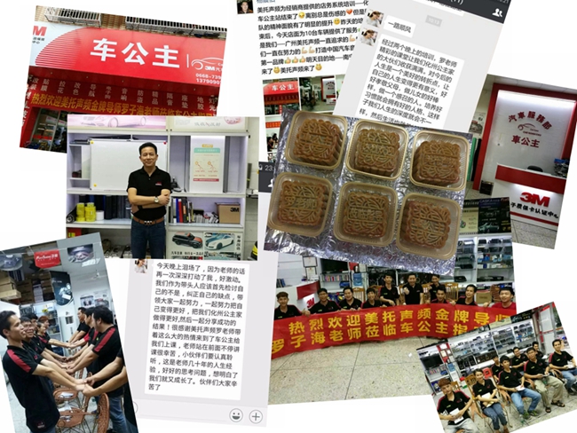 金秋十月再续征程，美托声频店务系统落地训腾
