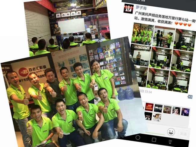 金秋十月再续征程，美托声频店务系统落地训腾