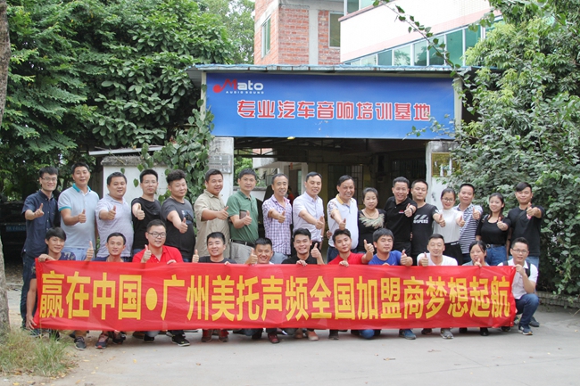 金秋十月再续征程，美托声频店务系统落地训腾