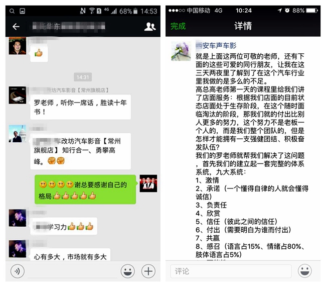 金秋十月再续征程，美托声频店务系统落地训腾