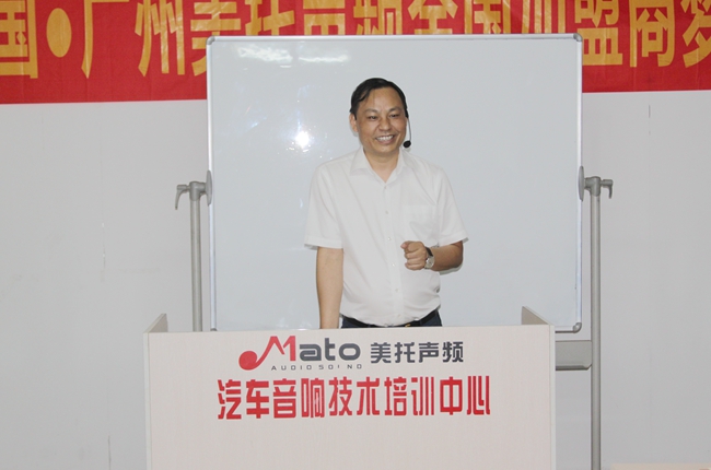 美托声频全国经销商店务系统培训会第2期正式开