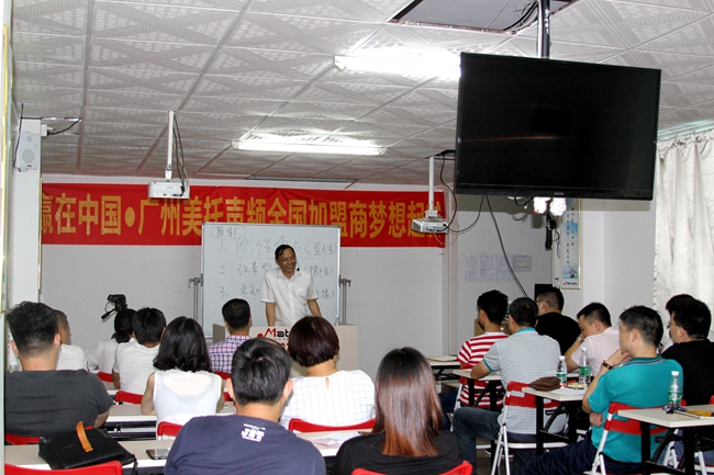美托声频全国经销商店务系统培训会第2期正式开