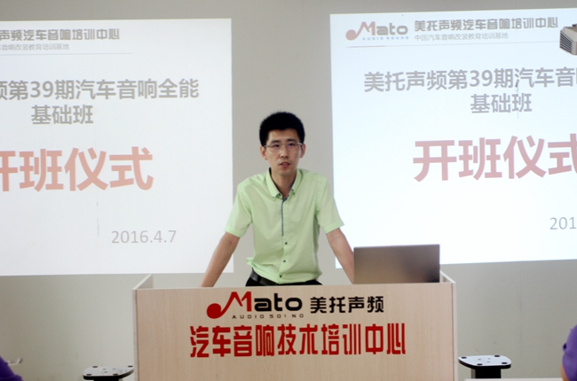 活到老学到老 美托声频第39期汽车音响全能基础