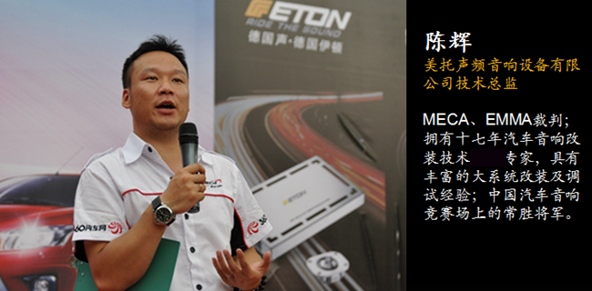 与大师为伍,成就技术新高度!美托声频第五期