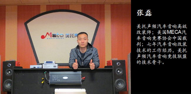 与大师为伍,成就技术新高度!美托声频第五期