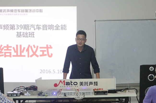 整装待发 美托声频第39期汽车音响全能基础班顺