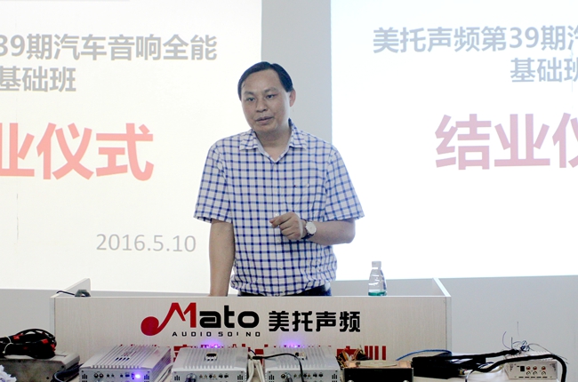 整装待发 美托声频第39期汽车音响全能基础班顺