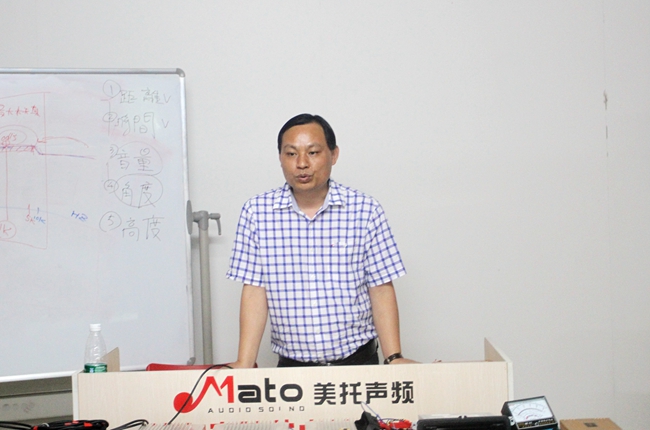 持一技在手 美托声频第五期高级技术培训班完美