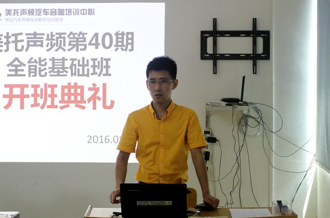 学习永无止境 美托声频第40期汽车音响全能基础