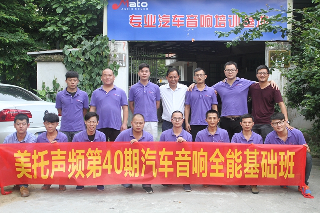 用行动撑起梦想 美托声频第40期汽车音响全能基