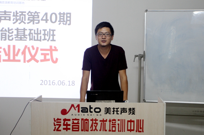 用行动撑起梦想 美托声频第40期汽车音响全能基