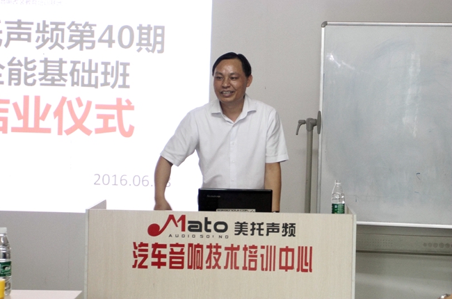 用行动撑起梦想 美托声频第40期汽车音响全能基