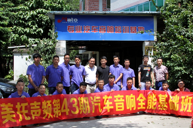 秋天也是播种季 美托声频第43期汽车音响全能基