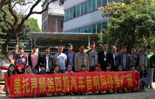 教您如何一网打尽 美托声频第四期汽车音响网络