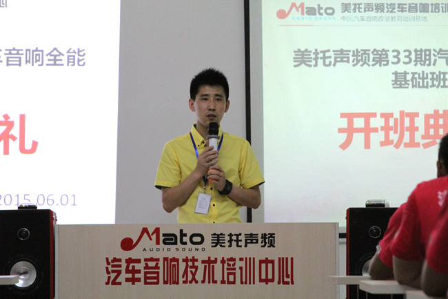 他们都将是明日之星 美托声频第33期汽车音响全