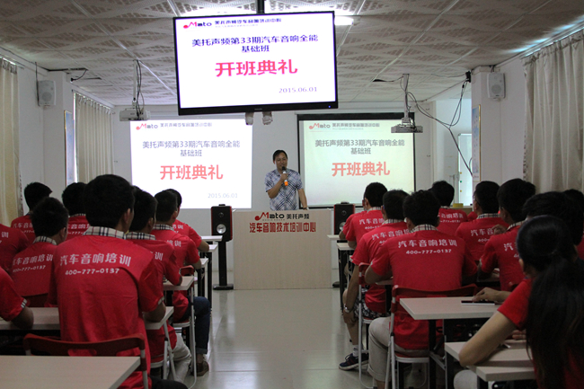 他们都将是明日之星 美托声频第33期汽车音响全
