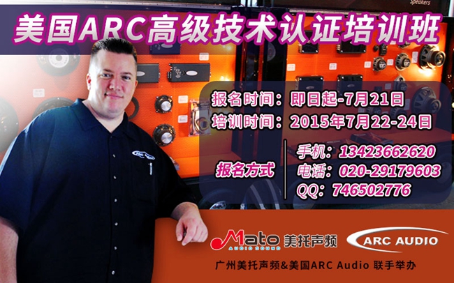 美国ARC高级技术认证培训七月底开班 助你跨入高