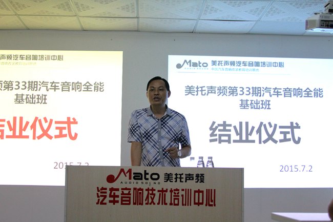 共赴美好明天 美托声频第33期汽车音响全能基础