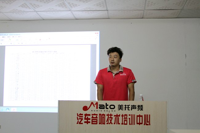共赴美好明天 美托声频第33期汽车音响全能基础