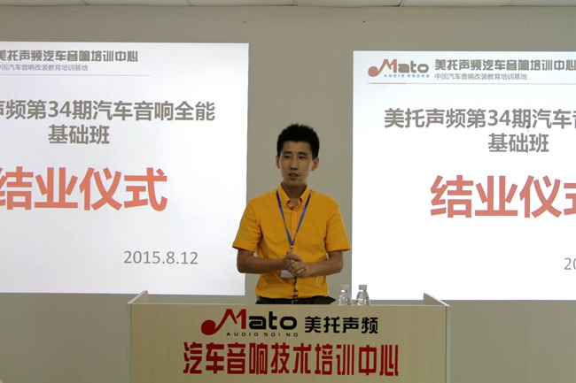 学海无涯勤可渡 美托声频第34期汽车音响全能基