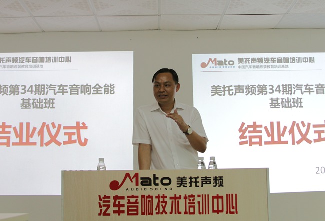 学海无涯勤可渡 美托声频第34期汽车音响全能基