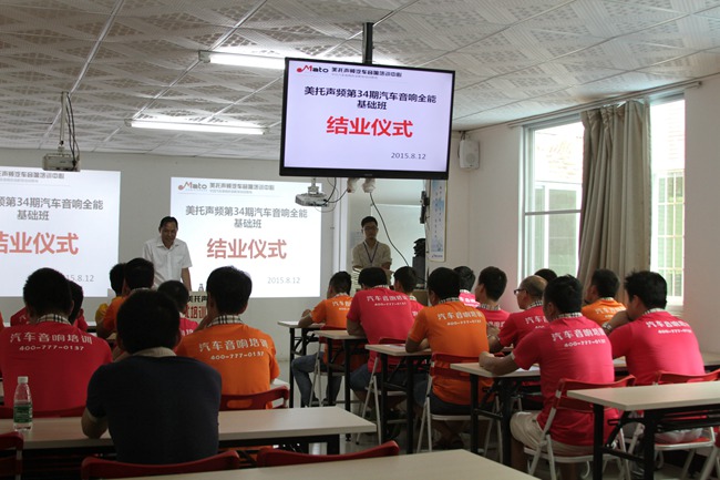 学海无涯勤可渡 美托声频第34期汽车音响全能基