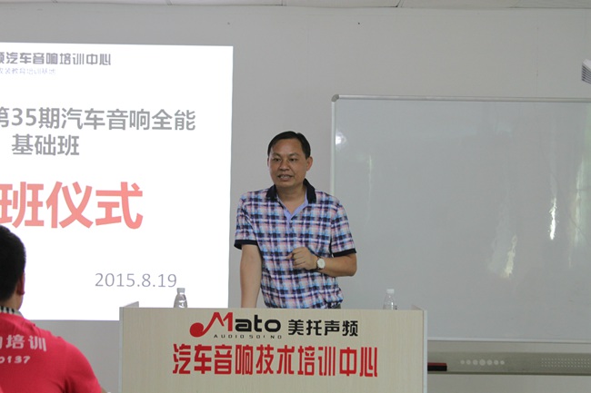 习一技之长 美托声频第35期汽车音响全能基础班