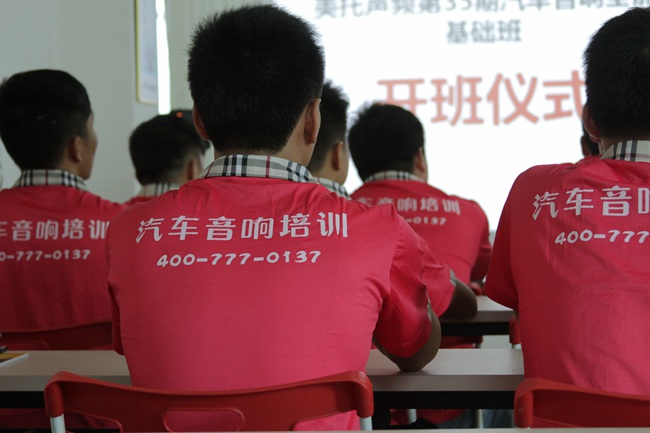 习一技之长 美托声频第35期汽车音响全能基础班