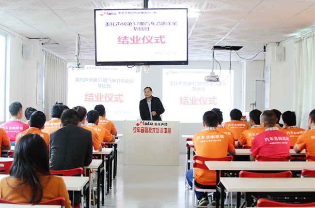 最好的奋斗年华 美托声频第37期汽车音响全能基