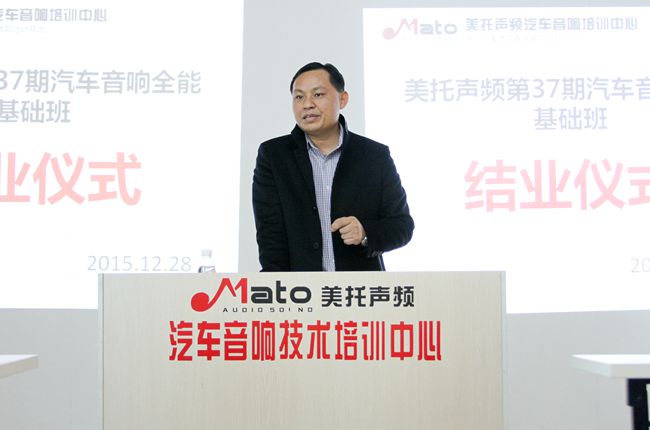 最好的奋斗年华 美托声频第37期汽车音响全能基