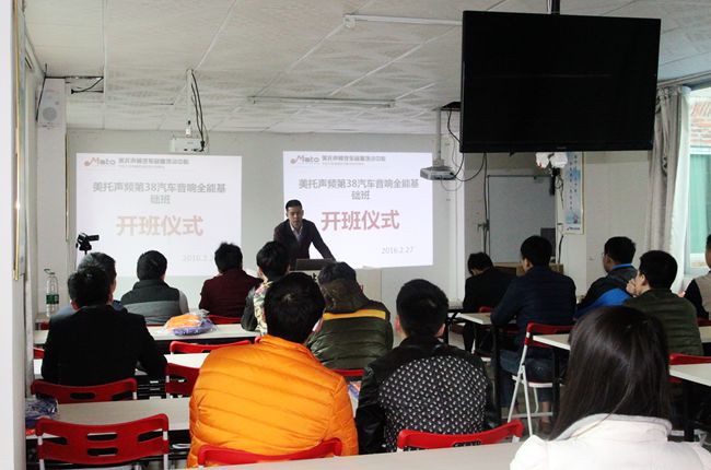 一年之计在于春 美托声频第38期汽车音响全能基