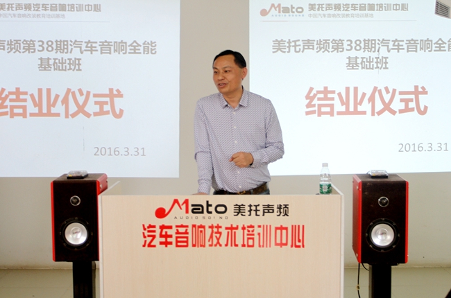 苦尽定会甘来 美托声频第38期汽车音响全能基础