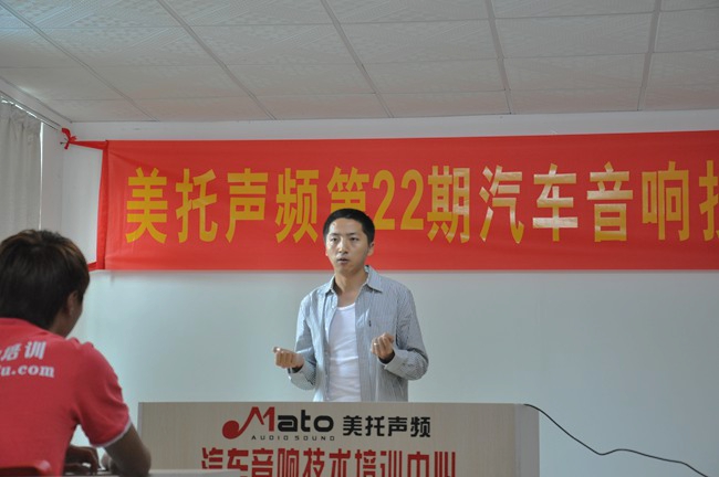美托声频培训中心第22期汽车音响改装基础班正式开班