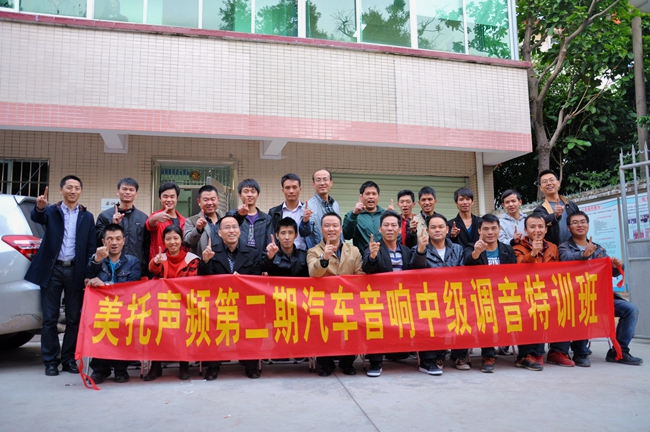 美托声频培训中心第二期中级调音班正式毕业
