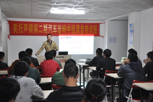 美托声频培训中心第二期中级调音班正式毕业